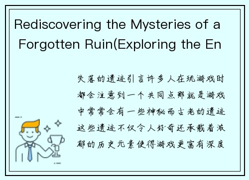 Rediscovering the Mysteries of a Forgotten Ruin(Exploring the Enigmatic Remnants of a Neglected Relic)